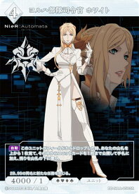 ビルディバイドTCG ブライト BB-NAA-056SR ヨルハ部隊司令官 ホワイト (SR スーパーレア)ブースターパック NieR:Automata Ver1.1a