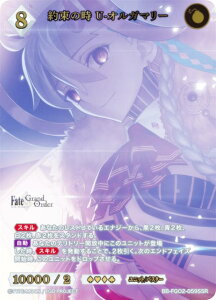 y/pzrfBoChTCG uCg BB-FGO2-059SSR 񑩂̎ U-IK}[ (SSR XyVX[p[A) u[X^[pbN Fate/Grand Order CIs iECE~Ng