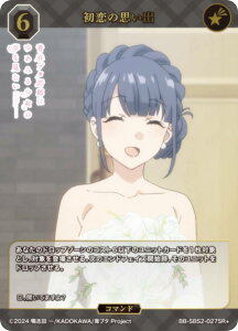 �y�p�������z�r���f�B�o�C�hTCG �u���C�g BB-SBS2-027SR�{ �����̎v���o (SR�{ �X�[�p�[���A) �u�[�X�^�[�p�b�N �A�j�� �t�u�^��Y�V���[�Y Vol.2