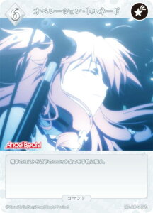 �r���f�B�o�C�hTCG �u���C�g BB-AB-057R �I�y���[�V�����E�g���l�[�h (R ���A) �u�[�X�^�[�p�b�N Angel Beats!