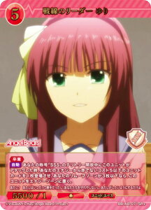 �y�p�������z�r���f�B�o�C�hTCG �u���C�g BB-AB-071SR�{ ����̃��[�_�[ ��� (SR�{ �X�[�p�[���A) �u�[�X�^�[�p�b�N Angel Beats!