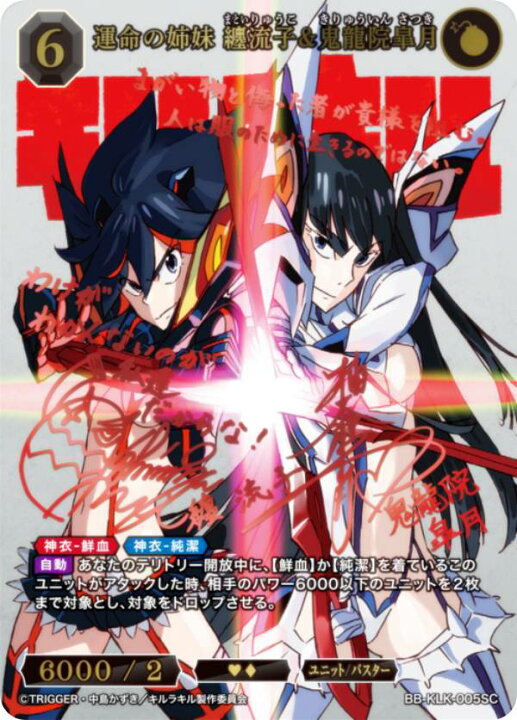 楽天市場】【赤箔サイン】ビルディバイドTCG ブライト BB-KLK-005SC 