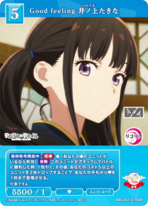 �r���f�B�o�C�hTCG �u���C�g BB-LR2-016SR Good feeling ��m�ソ���� (SR �X�[�p�[���A) �v���~�A���u�[�X�^�[�p�b�N ���R���X�E���R�C��