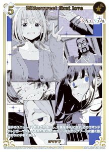 �y������/�p�������z�r���f�B�o�C�hTCG �u���C�g BB-LR2-031SSR Bittersweet first love (SSR �X�y�V�����X�[�p�[���A) �v���~�A���u�[�X�^�[�p�b�N ���R���X�E���R�C��
