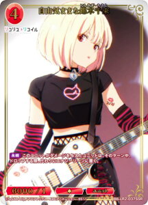 �y������/�p�������z�r���f�B�o�C�hTCG �u���C�g BB-LR2-037SSR ���R�C�܂܂ȋіؐ瑩 (SSR �X�y�V�����X�[�p�[���A) �v���~�A���u�[�X�^�[�p�b�N ���R���X�E���R�C��