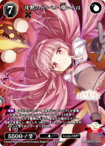 rfBoChTCG uCg BB-MEP-010SR ق̃hby  (SR X[p[A) u[X^[pbN @܂ǂ}MJ Magia Exedra