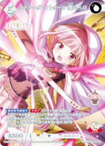 rfBoChTCG uCg BB-MEP-047SR Xg[_EtgD[  (SR X[p[A) u[X^[pbN @܂ǂ}MJ Magia Exedra