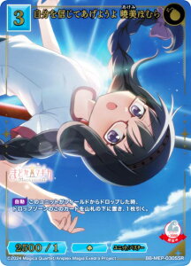 y/pzrfBoChTCG uCg BB-MEP-030SSR MĂ悤 Ŕقނ (SSR XyVX[p[A) u[X^[pbN @܂ǂ}MJ Magia Exedra