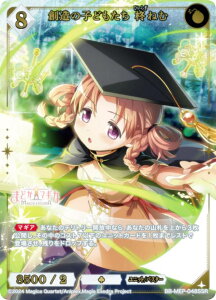 y/pzrfBoChTCG uCg BB-MEP-048SSR n̎qǂ A˂ (SSR XyVX[p[A) u[X^[pbN @܂ǂ}MJ Magia Exedra