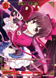 y/pzrfBoChTCG uCg BB-MEP-066SSR B V (SSR XyVX[p[A) u[X^[pbN @܂ǂ}MJ Magia Exedra