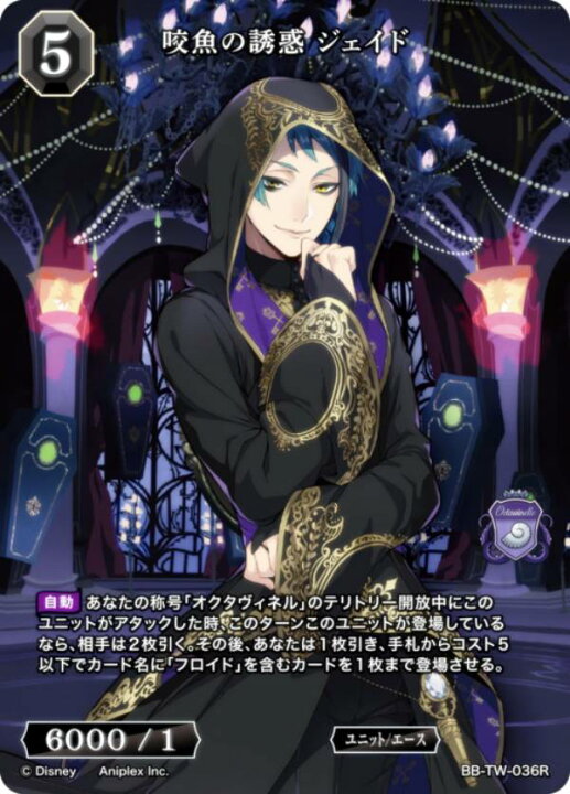 楽天市場】ビルディバイドTCG ブライト BB-TW-036R 咬魚の誘惑 