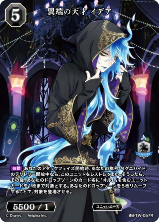 楽天市場】ビルディバイドTCG ブライト BB-TW-057R 異端の天才 イデア 