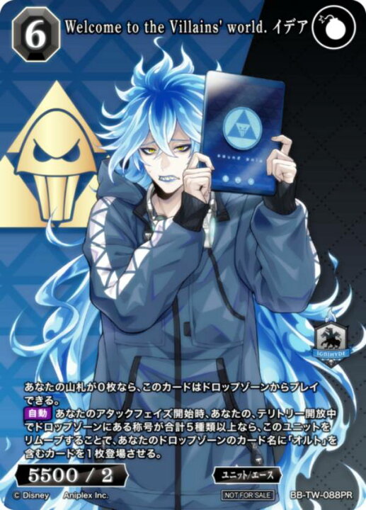 楽天市場】ビルディバイドTCG ブライト BB-TW-088PR Welcome to the 