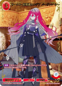 �y��������/�p�������z�r���f�B�o�C�hTCG �u���C�g BB-FGO3-050SSR �T�[�N���E�d�����J���f�A �o�[���@���E�V�[ (SSR �X�y�V�����X�[�p�[���A) �v���~�A���u�[�X�^�[�p�b�N Fate/Grand Order �T�}�[�C