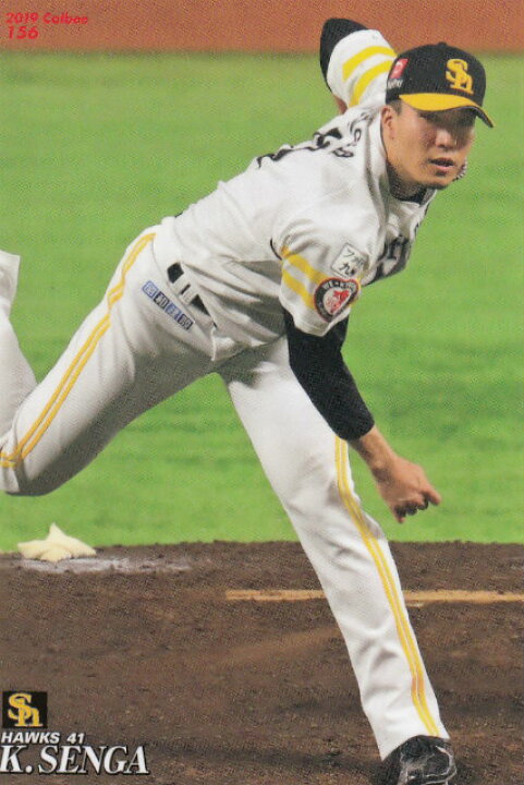 楽天市場】プロ野球チップス2019 第3弾 reg-156 千賀滉大 プロ野球チップス ソフトバンク 千賀滉大