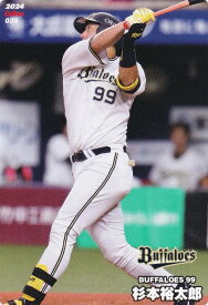 プロ野球チップス2024 第1弾 reg-035 杉本　裕太郎 (オリックス/レギュラーカード)