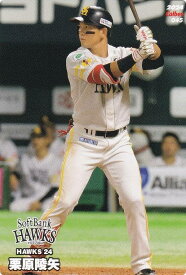 プロ野球チップス2024 第1弾 reg-045 栗原　陵矢 (ソフトバンク/レギュラーカード)