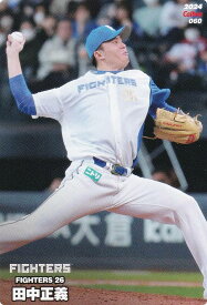 プロ野球チップス2024 第1弾 reg-060 田中　正義 (日本ハム/レギュラーカード)
