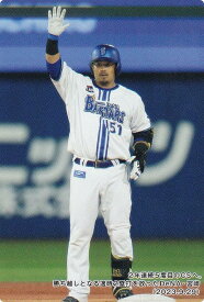 プロ野球チップス2024 第1弾 C-05 宮崎　敏郎 (DeNA/チェックリストカード)