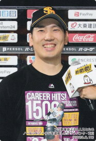 プロ野球チップス2024 第1弾 C-06 石川　柊太 (ソフトバンク/チェックリストカード)