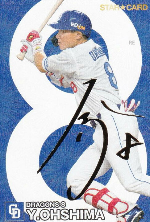 楽天市場】【金箔サイン】プロ野球チップス2024 第2弾 S-36 大島 洋平 