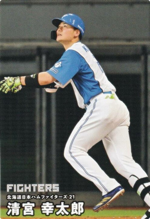 楽天市場】プロ野球チップス2025 第2弾 reg-098 清宮 幸太郎 (日本ハム 
