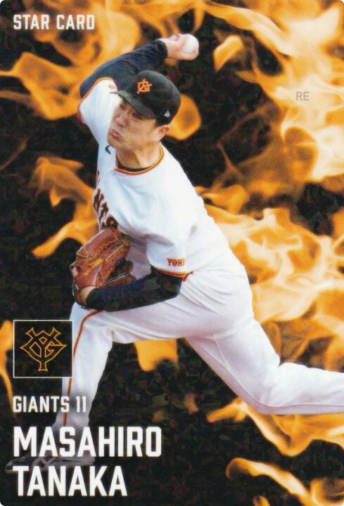 楽天市場】プロ野球チップス2025 第2弾 S-26 田中 将大 (巨人/スター 