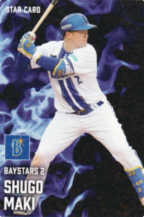 楽天市場】プロ野球チップス2025 第2弾 S-29 牧 秀悟 (DeNA/スター 