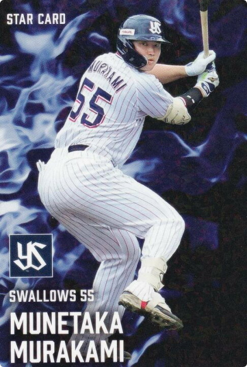 楽天市場】プロ野球チップス2025 第2弾 S-34 村上 宗隆 (ヤクルト 