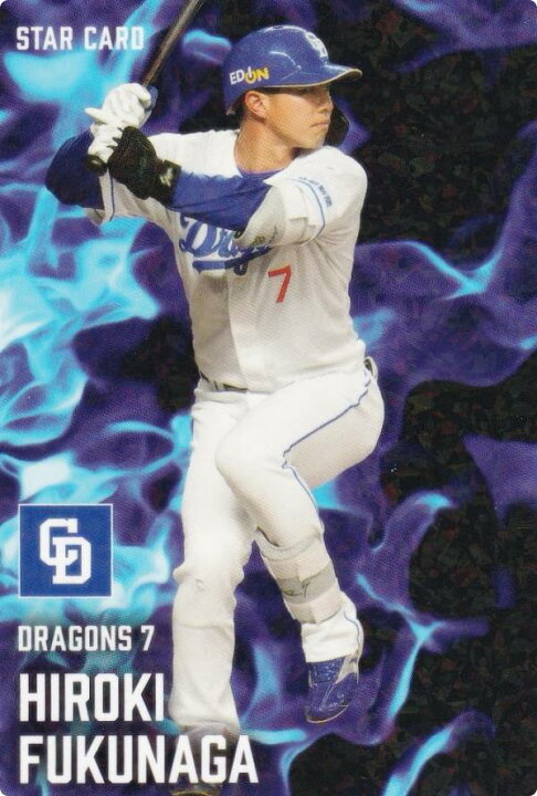 楽天市場】プロ野球チップス2025 第2弾 S-36 福永 裕基 (中日/スター 