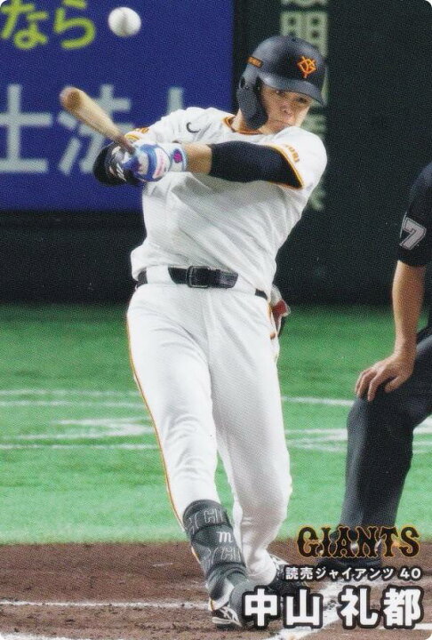 楽天市場】プロ野球チップス2026 第1弾 reg-044 中山礼都 (巨人 