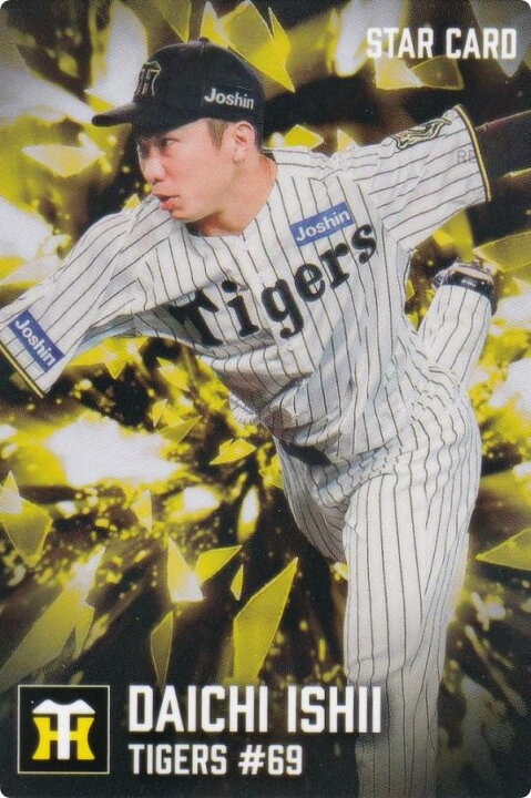 楽天市場】プロ野球チップス2026 第1弾 S-14 石井大智 (阪神/スター 