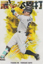 楽天市場】プロ野球チップス サイン カード（ホビー）の通販