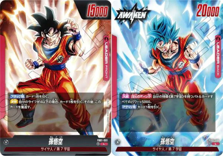 楽天市場】ドラゴンボールスーパーカードゲーム フュージョンワールド 