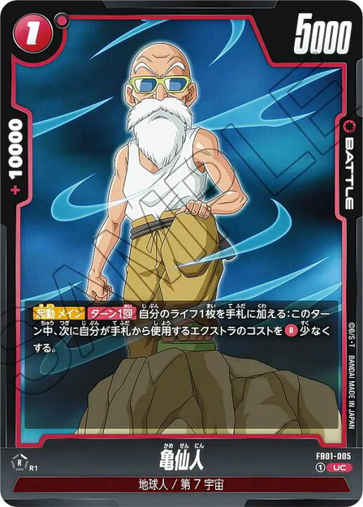 楽天市場】ドラゴンボールスーパーカードゲーム フュージョンワールド 
