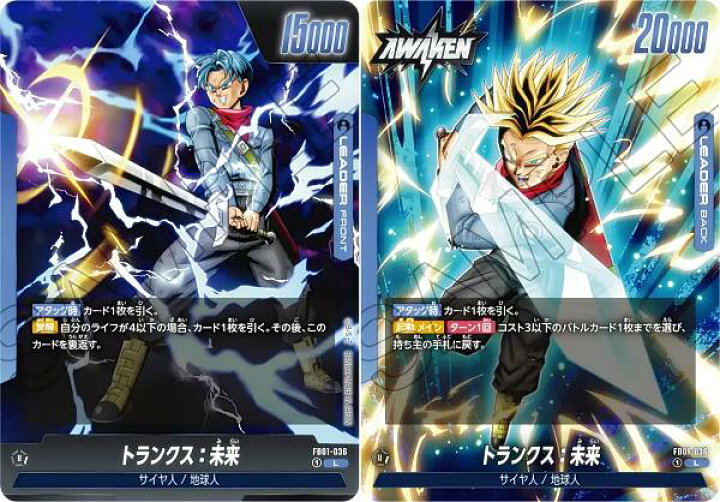 楽天市場】ドラゴンボールスーパーカードゲーム フュージョンワールド 