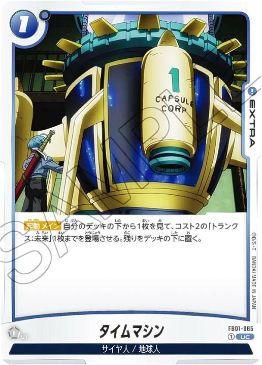 楽天市場】ドラゴンボールスーパーカードゲーム フュージョンワールド 