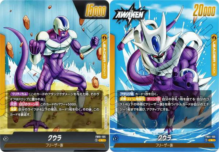 楽天市場】ドラゴンボールスーパーカードゲーム フュージョンワールド 