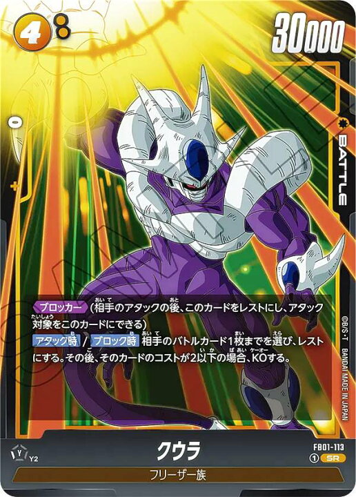 楽天市場】ドラゴンボールスーパーカードゲーム フュージョンワールド 