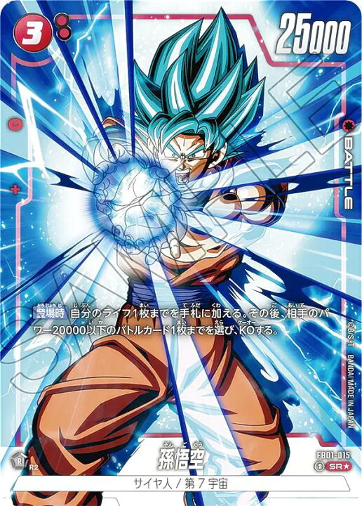 楽天市場】【パラレル】ドラゴンボールスーパーカードゲーム 