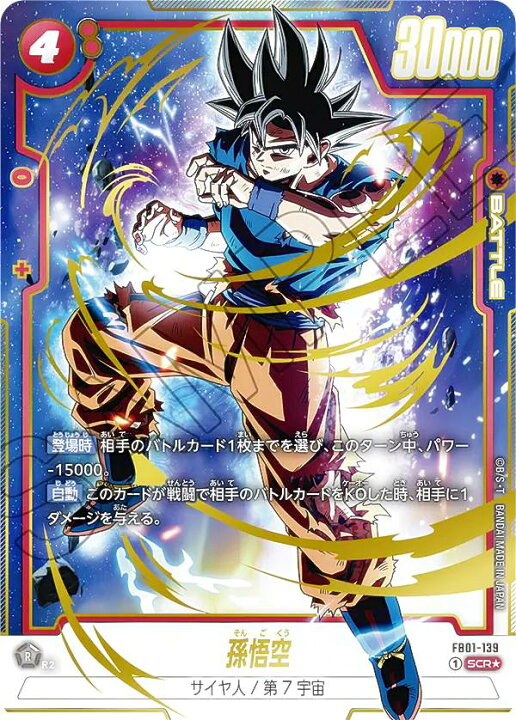 楽天市場】【パラレル】ドラゴンボールスーパーカードゲーム 
