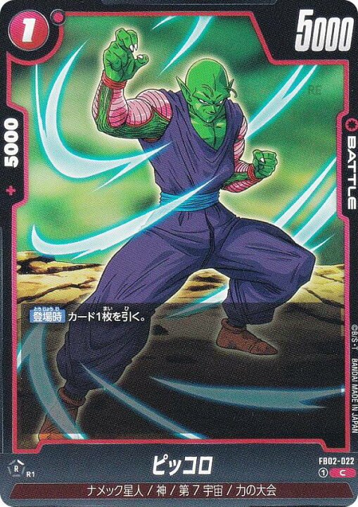 楽天市場】ドラゴンボールスーパーカードゲーム フュージョンワールド 