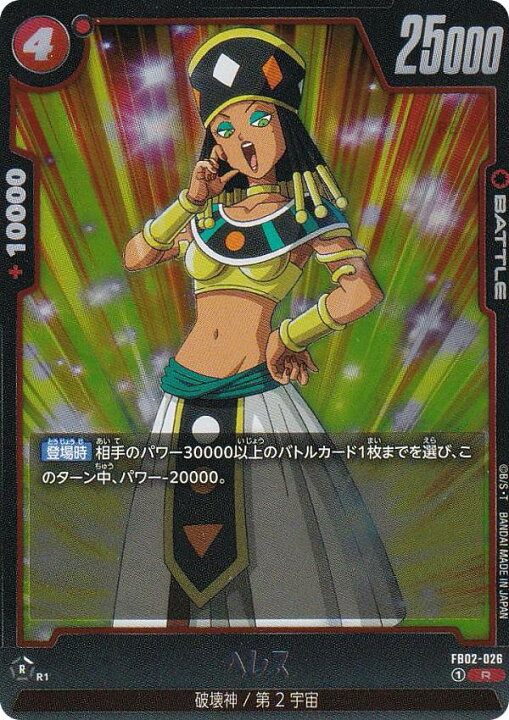楽天市場】ドラゴンボールスーパーカードゲーム フュージョンワールド 