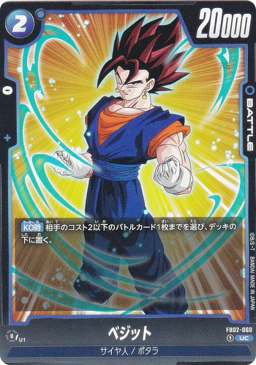 楽天市場】ドラゴンボールスーパーカードゲーム フュージョンワールド 