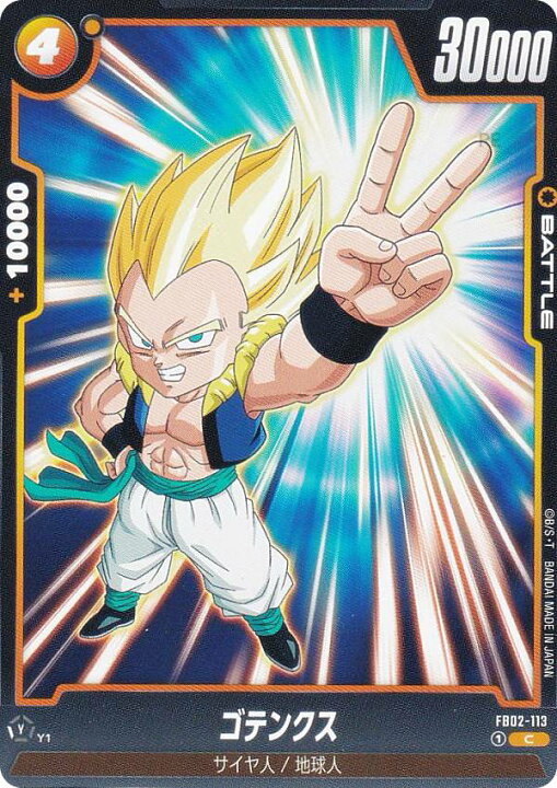 楽天市場】ドラゴンボールスーパーカードゲーム フュージョンワールド 