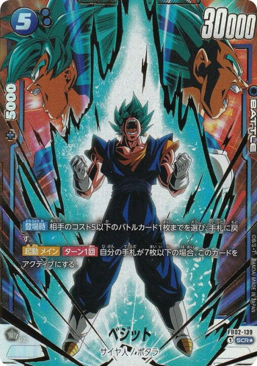 楽天市場】【パラレル】ドラゴンボールスーパーカードゲーム 
