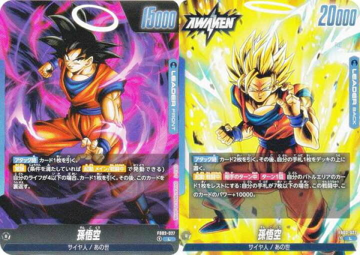 楽天市場】ドラゴンボールスーパーカードゲーム FB03-027 孫悟空 (L 