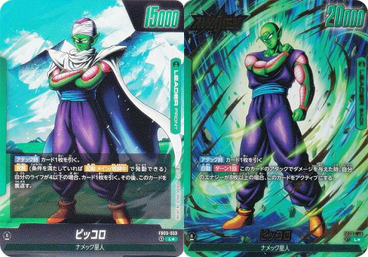 楽天市場】【パラレル】ドラゴンボールスーパーカードゲーム FB03-053 