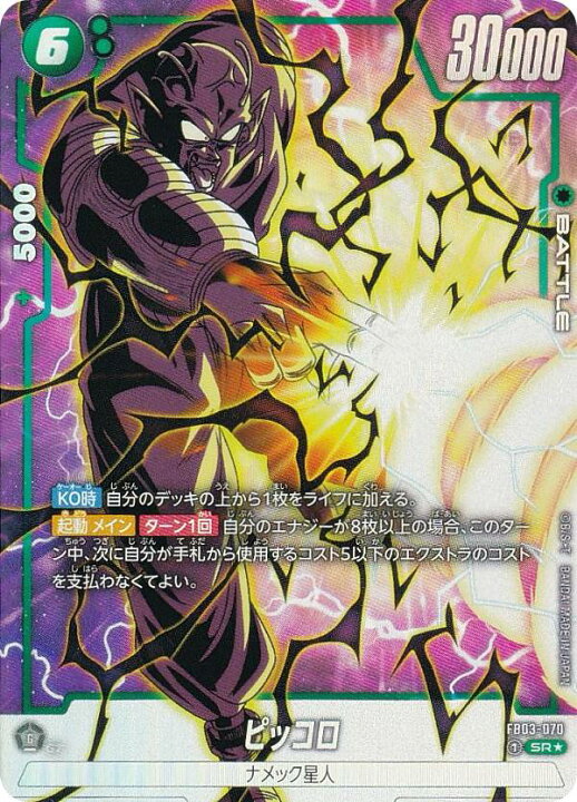 楽天市場】【パラレル】ドラゴンボールスーパーカードゲーム FB03-070 