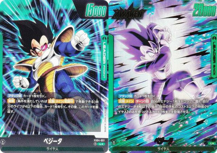 楽天市場】【パラレル】ドラゴンボールスーパーカードゲーム FB04-051 